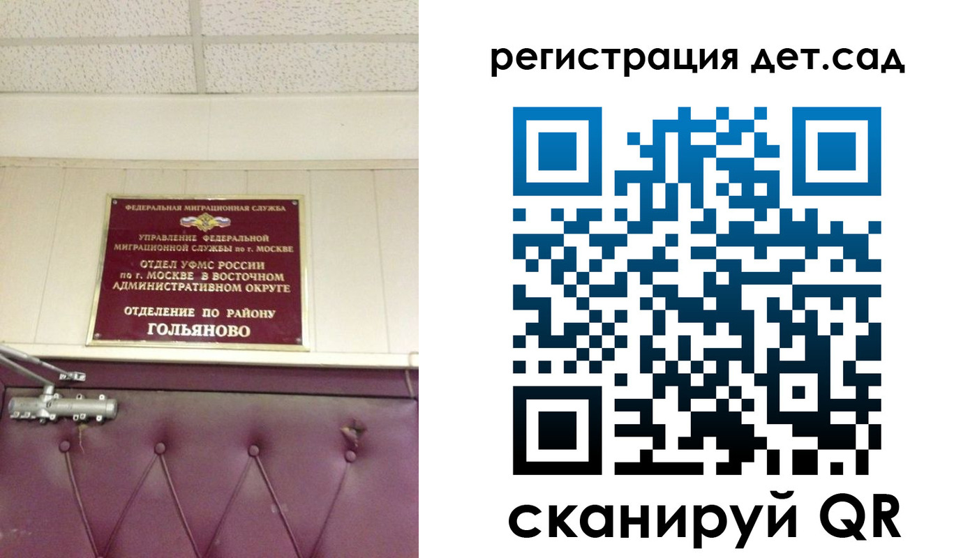 временная регистрация собственник в Темрюке