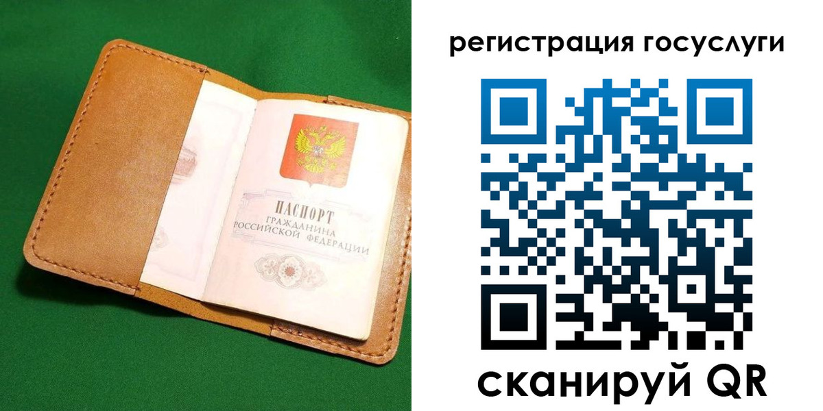 прописка для кредита в Темрюке
