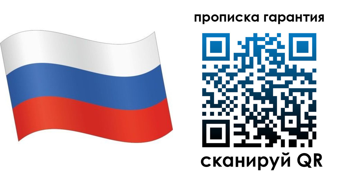 прописка 2025 в Темрюке