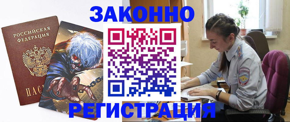 прописка для военкомата в Темрюке