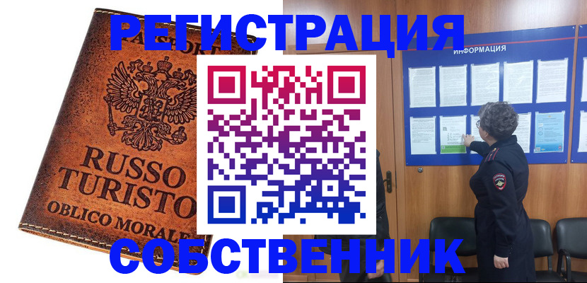 регистрация в Темрюке