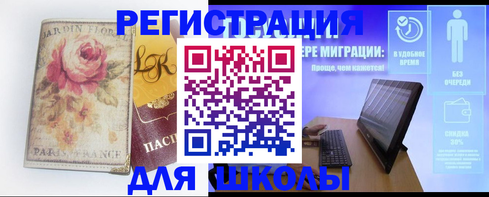 временная регистрация законно в Темрюке
