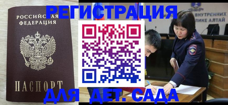временная регистрация гарантия в Темрюке