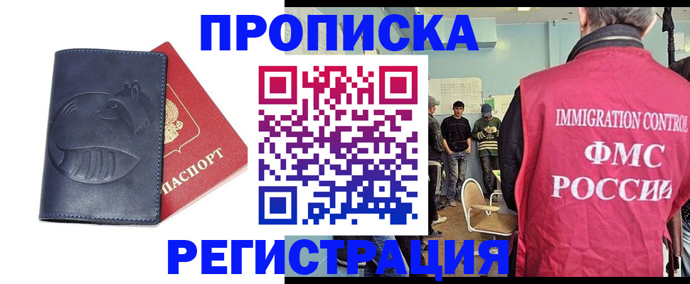 регистрация в Темрюке