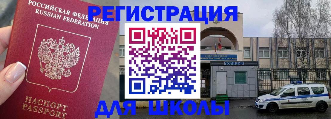 временная регистрация купить в Темрюке