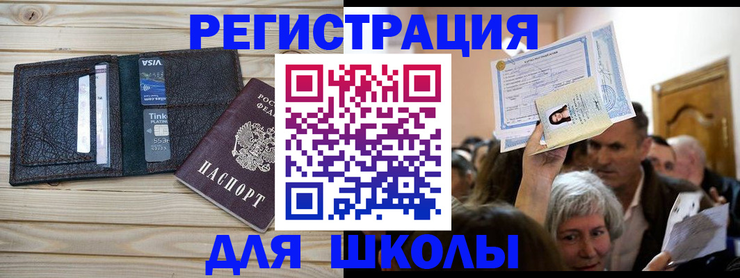 прописка для кредита в Темрюке